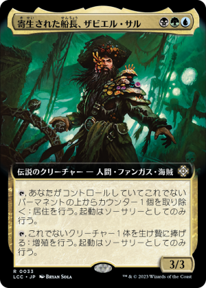 b6bf1473-8895-437f-b3ca-d35acc613fb7 Xavier Sal, Infested Captain