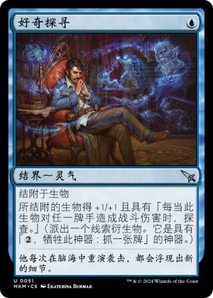 b6c75d3b-231a-4c5d-8eab-7cfc749d0bfd Curious Inquiry