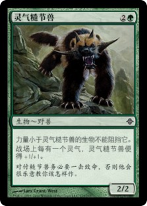 b6dc34f8-d899-4d7b-9686-94039041c166 Aura Gnarlid