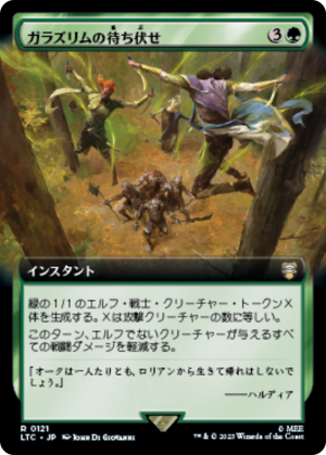 b6e3367a-9473-4bf1-bc90-ab8b9ea125bc Galadhrim Ambush