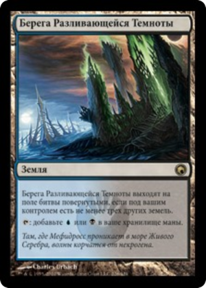 b6e81a2a-2505-4cc3-9ae6-c0674b1237a6 Darkslick Shores