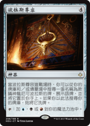 b6f60438-789d-4ffb-b4a3-f042354497d9 Visage of Bolas