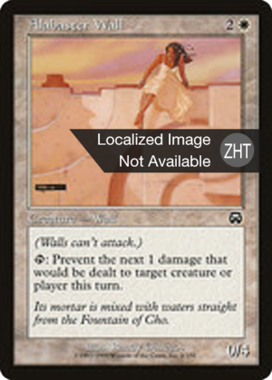 b712e620-4343-4149-af8e-976b90a0b143 Alabaster Wall