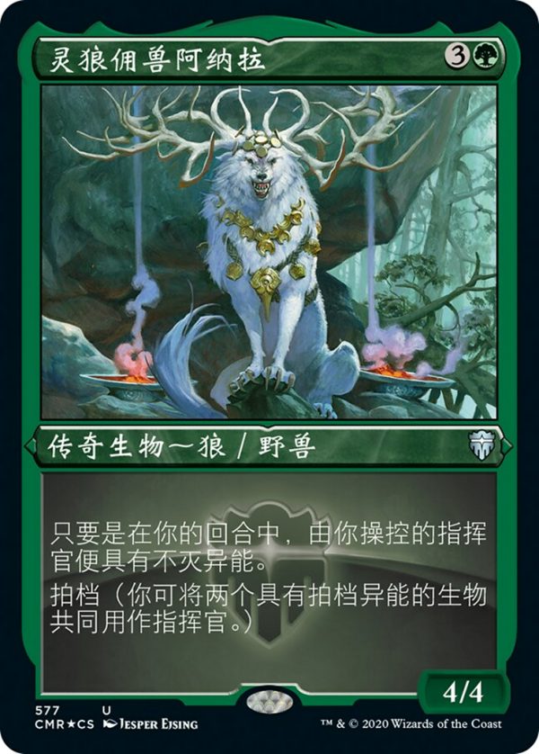 Anara, Wolvid Familiar