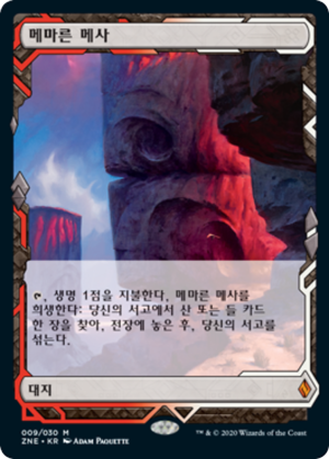 b727f7b9-5769-4e00-b5bd-cad3b5548d47 Arid Mesa