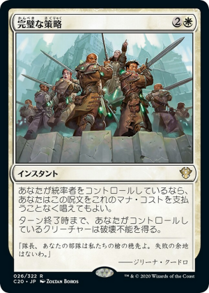 b7386f3e-08de-4cbf-a39d-7b0e1c9b4c6e Flawless Maneuver