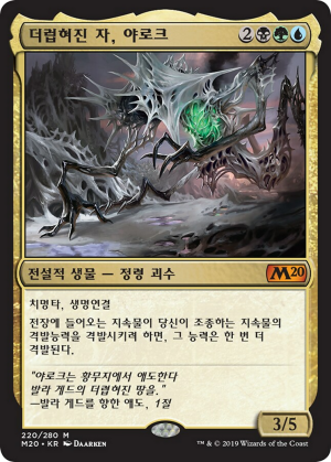 b739b312-afcc-4dc1-86ec-8700519d11a1 Yarok, the Desecrated