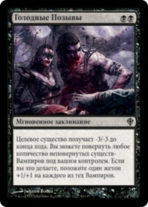 b74e8022-ec4f-4038-b488-14dc3e55dc40 Urge to Feed