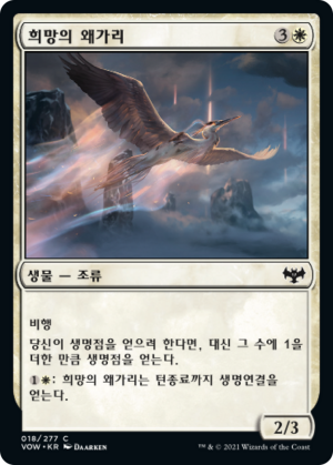 b74fccf5-52ad-43ca-a108-f3c399a38278 Heron of Hope