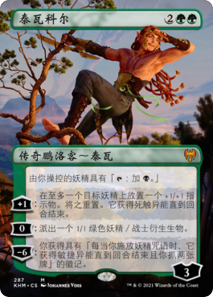 b75d67ed-3524-4137-bdcc-c46ac9b92bf9 Tyvar Kell