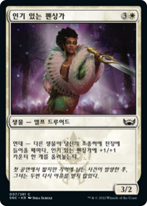 b76c26f4-4151-4efa-984e-48dc99e61055 Celebrity Fencer