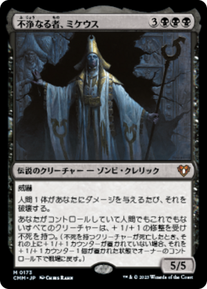 b76f557a-e2e1-4611-9fb3-b014f53819b1 Mikaeus, the Unhallowed