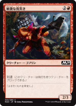 b7796fef-9678-4f4f-832f-d5dd4a84ac33 Nimble Birdsticker