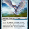 Arcanist's Owl