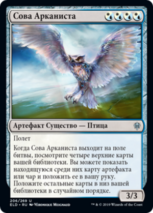 b79959bb-2a44-4983-b929-526bbf5e4a8a Arcanist's Owl