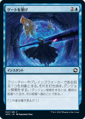 b7addf3d-6c7e-4f20-a87a-ff60bd39d750 Bar the Gate