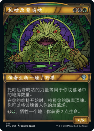 b7b5108d-d296-4f97-ba22-f973d6ec56b5 Uurg, Spawn of Turg