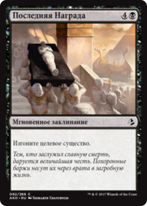 b7b7f8f4-65b3-4ae2-9d76-d6a2bc2bcf04 Final Reward