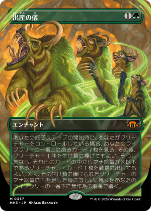 b7c1fe4f-07b1-499c-ae76-06a614e511f9 Birthing Ritual