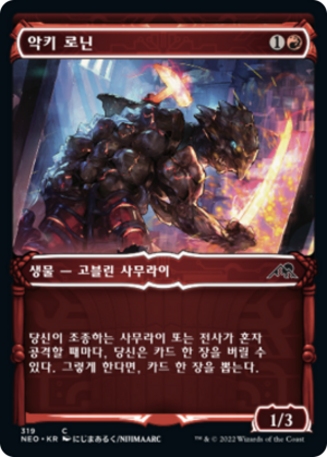 b7c4be78-b030-4b1a-a757-17b0137cb1a7 Akki Ronin