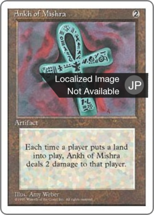 b7c9801d-f05c-4b7b-8cbf-f623f49c042f Ankh of Mishra