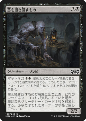 Grave Scrabbler