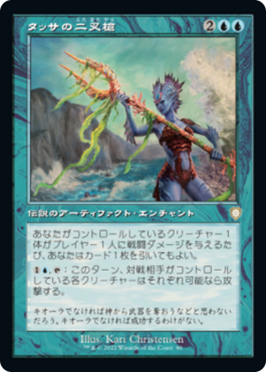 b7cf645b-c9e9-4c05-beff-39677bcb1133 Bident of Thassa
