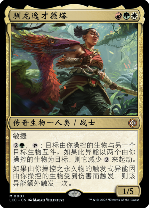 b7d104b6-5724-48cd-84bf-4bed4987d8a0 Wayta, Trainer Prodigy