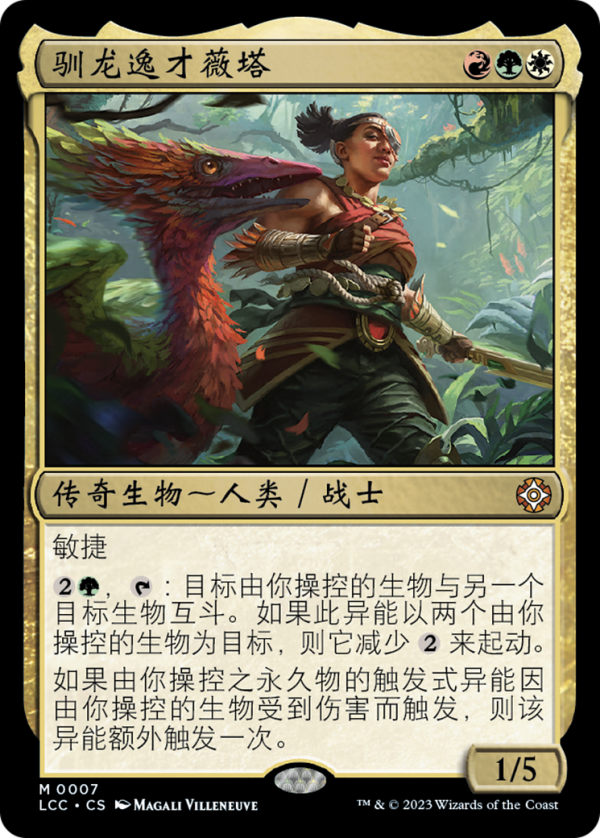 Wayta, Trainer Prodigy