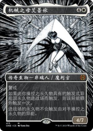 b7d5d4a3-cb52-49c0-885e-e4899d4a7e00 Elesh Norn, Mother of Machines