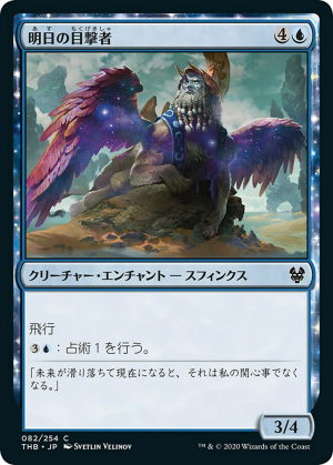 b7e5a039-7583-4207-b94a-8c7053d3bca6 Witness of Tomorrows