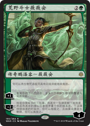 b8027063-505b-416e-bf7d-a2bc3a5e6d3b Vivien, Champion of the Wilds