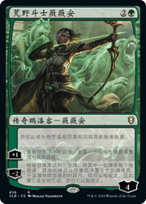 b81c80a1-6b91-472c-be65-6688d0b0ee58 Vivien, Champion of the Wilds