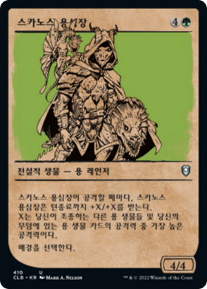 b827fcfc-c37e-4b46-a6a0-e74c34d3386b Skanos Dragonheart