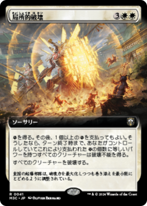 Localized Destruction