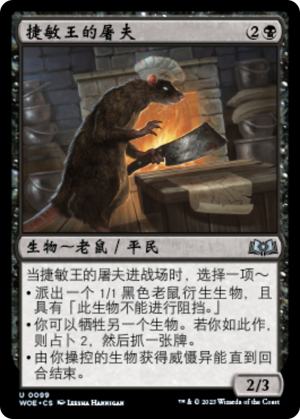 b8320f99-a79b-4ca2-b2f2-9b5ee6098907 Lord Skitter's Butcher