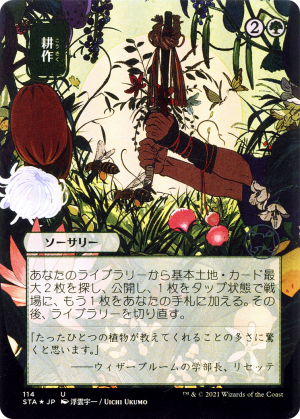 b8386ca9-0359-4a18-abea-0cb0e955a947 Cultivate