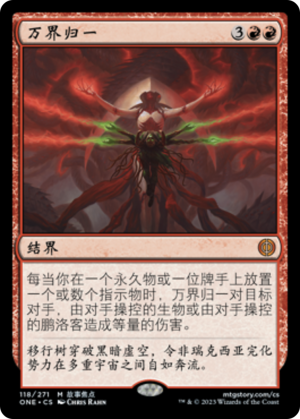 b83879ea-74e0-4f46-b949-f7f710d9a6e9 All Will Be One