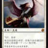 Archangel of Thune
