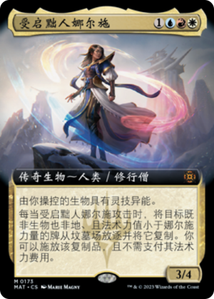 Narset, Enlightened Exile