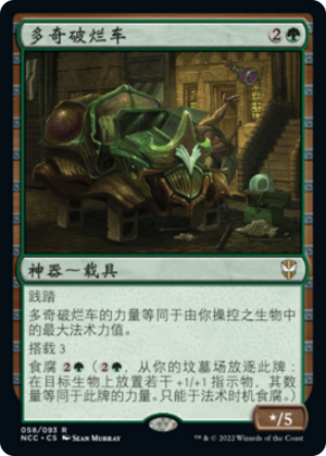 b83f77e1-8fdd-4dca-a0d5-e2bf92b17899 Dodgy Jalopy