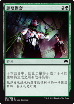 b844de3d-0531-4424-8e5f-df3e94a6aee2 Vine Snare