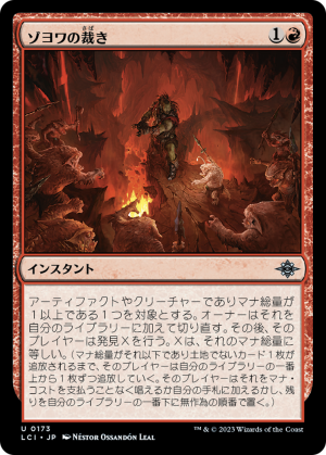 b84b30fe-0d03-44a9-8ad2-8c9bc6b1f470 Zoyowa's Justice