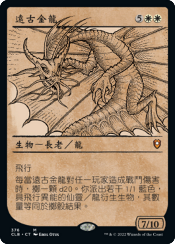 Ancient Gold Dragon