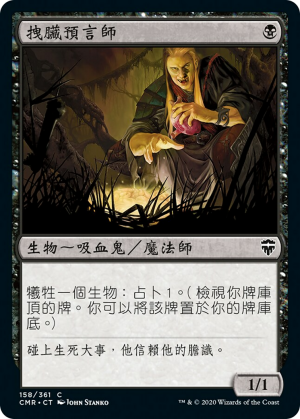 b85ab1be-a3d0-4b24-96da-e4c21a43b00f Viscera Seer