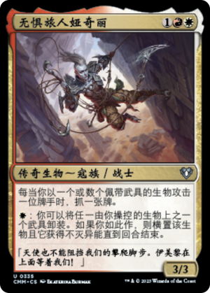 b86b915e-cd7b-47ca-baf5-ada27188ddd3 Akiri, Fearless Voyager