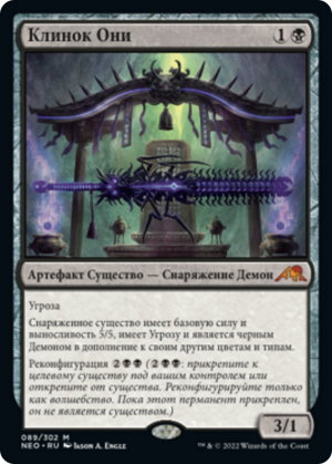 b88d6c6f-7227-4c27-89d0-ebcb3fd15d3d Blade of the Oni