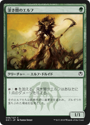 Elves of Deep Shadow