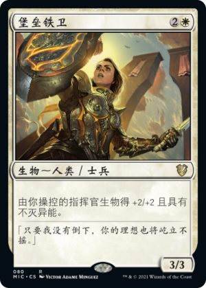 b8ba9227-d9ad-4b46-902f-601eac337576 Bastion Protector
