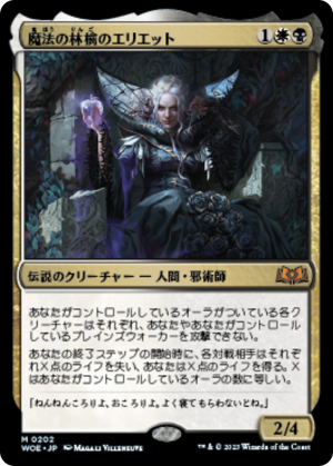 b8cbb1c9-2f25-4b25-8af3-bd1cde754649 Eriette of the Charmed Apple